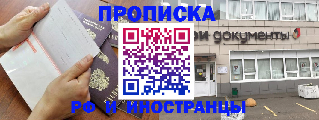временная регистрация гарантия в Осинниках