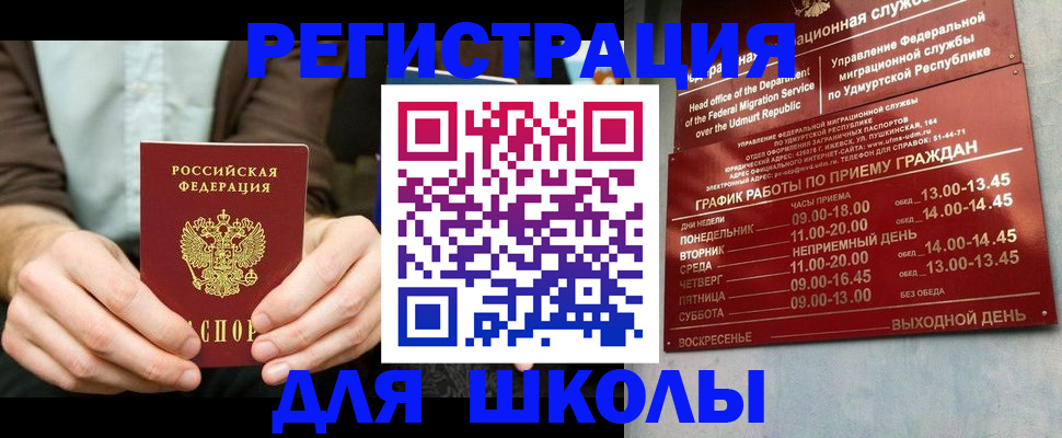 прописка 2025 в Осинниках