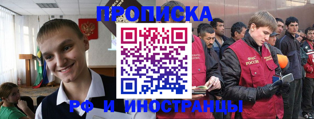 прописка в квартире в Осинниках
