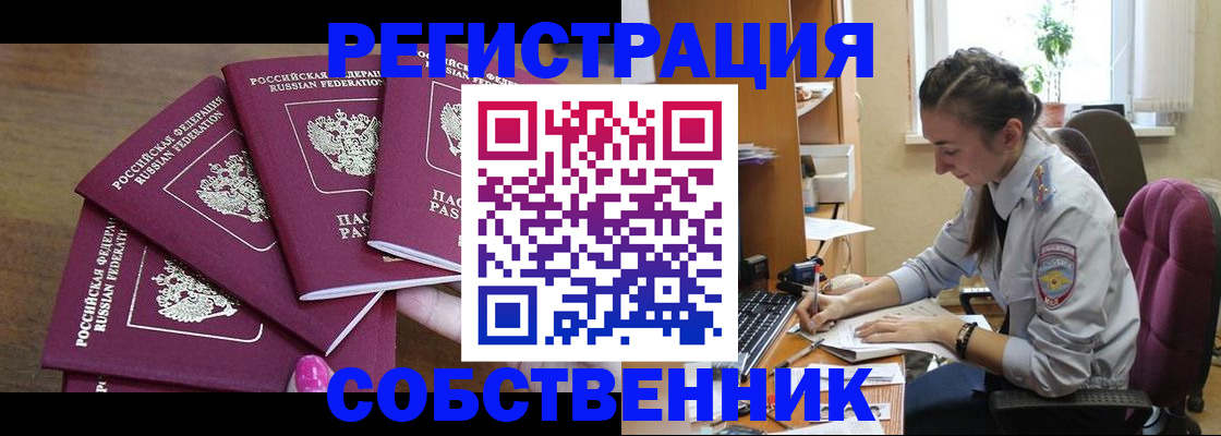 временная регистрация поиск в Осинниках
